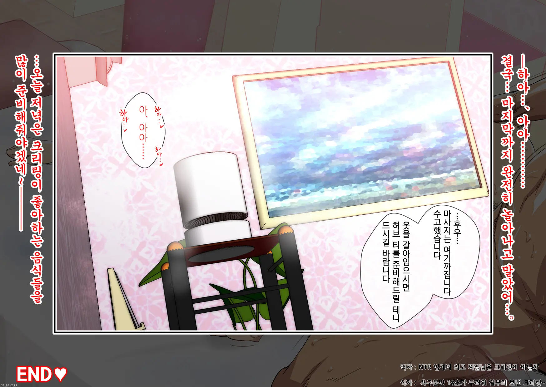 18-Gou-San To Ayashii Massage-Ya-San